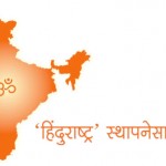 'You are looking today at Hindu Rashtra'1